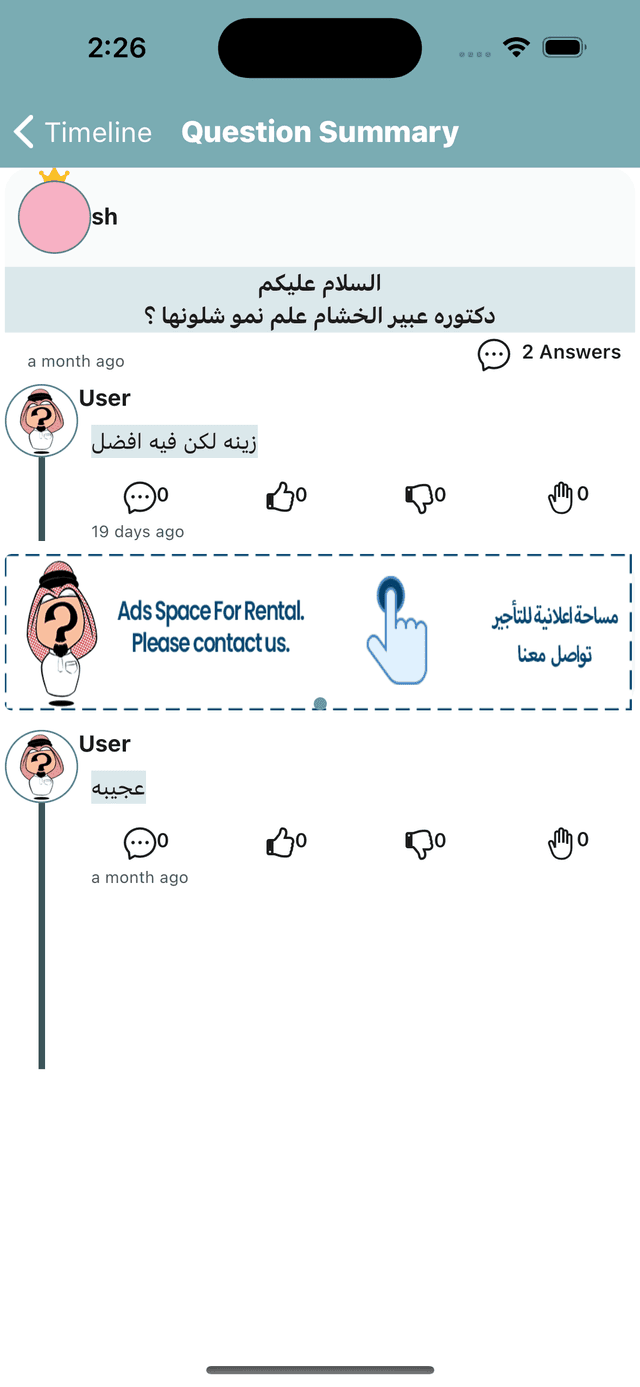 Timeline & Social - Preview 1
