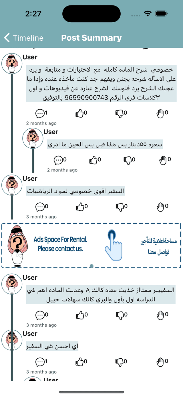 Timeline & Social - Preview 2